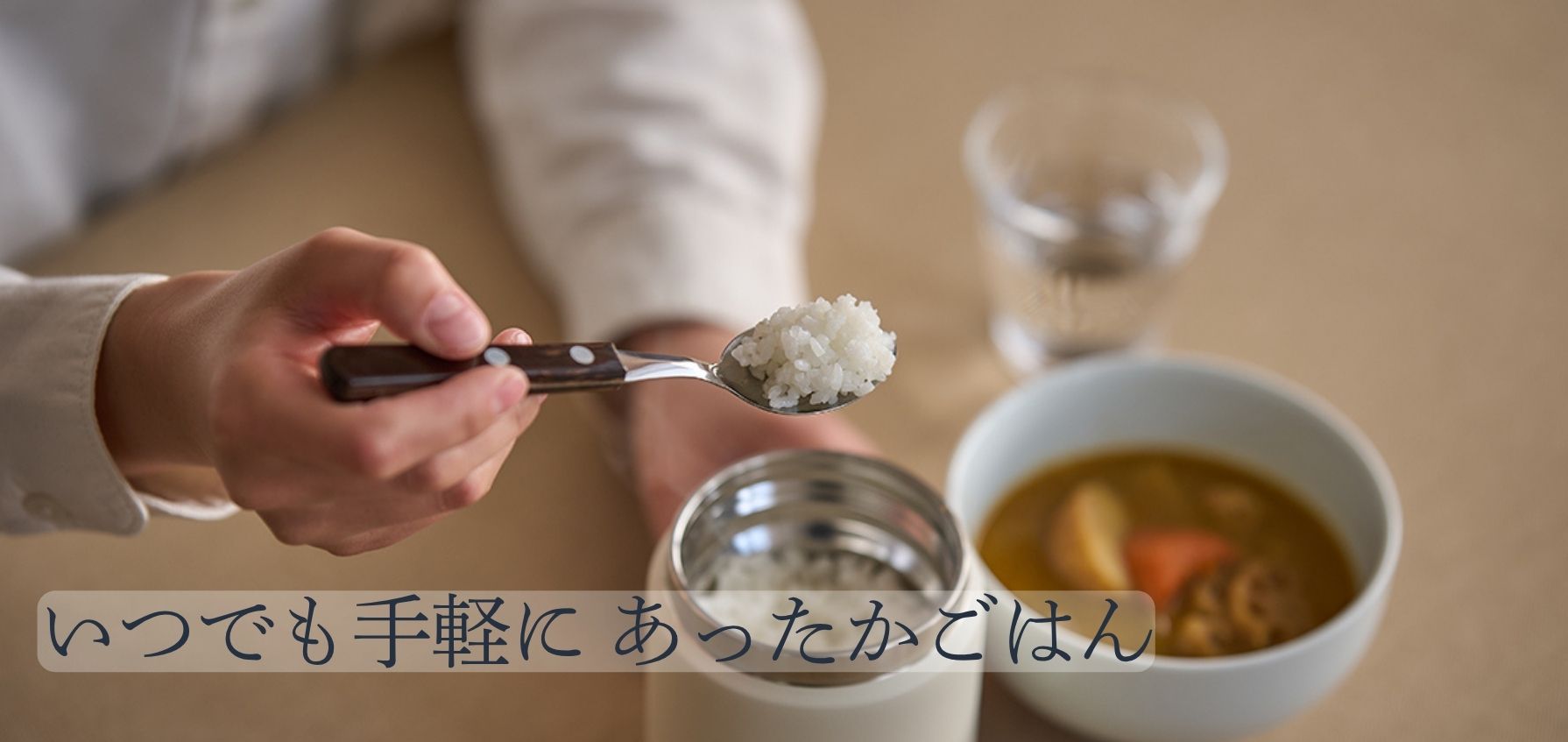 炊かなくていいお米